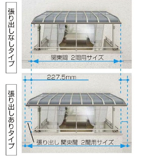 誰でもわかる テラス屋根の張り出し仕様の違い テラス屋根 ベランダ屋根専門店 スタッフブログ 激安工事キロ